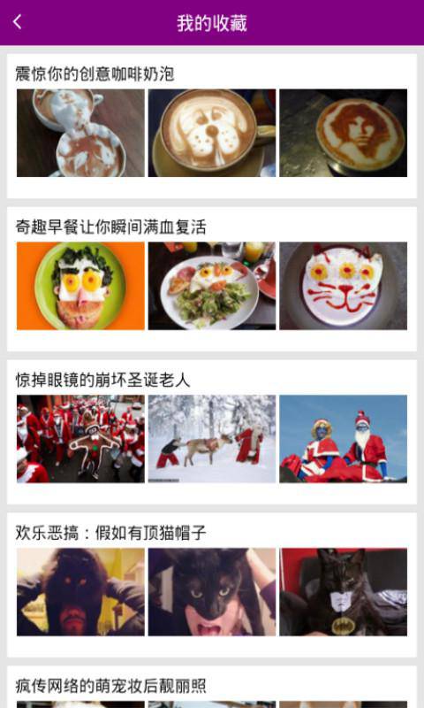 哈哈乐翻天软件截图1