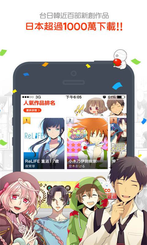 17KK漫画软件截图1