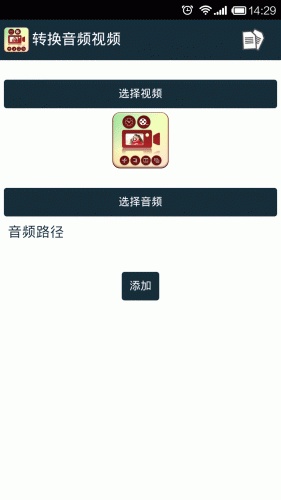 音乐视频转换器软件截图1