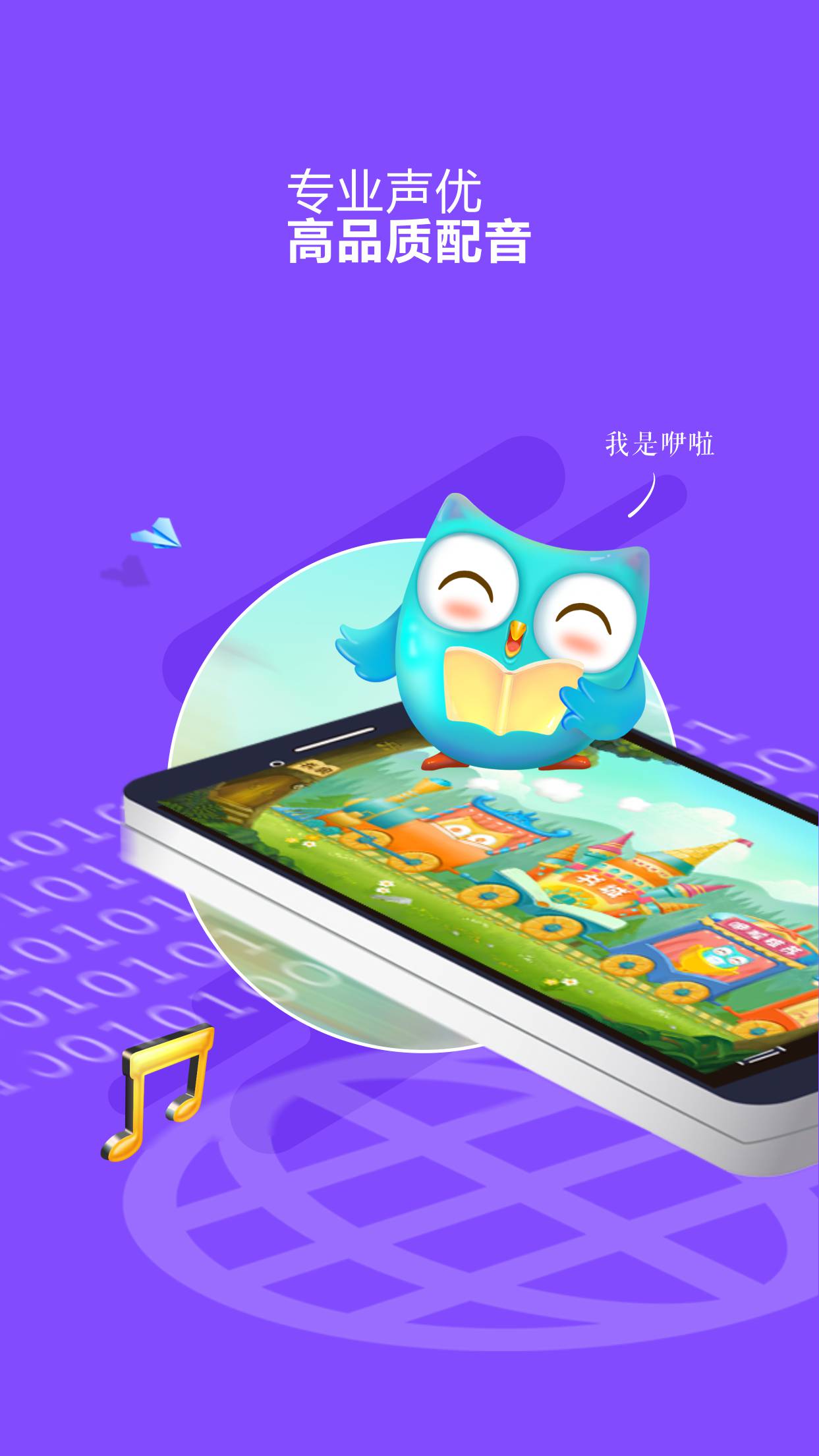 咿啦看书软件截图1