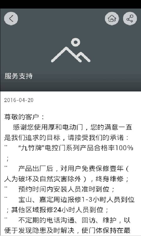 上海九竹软件截图1