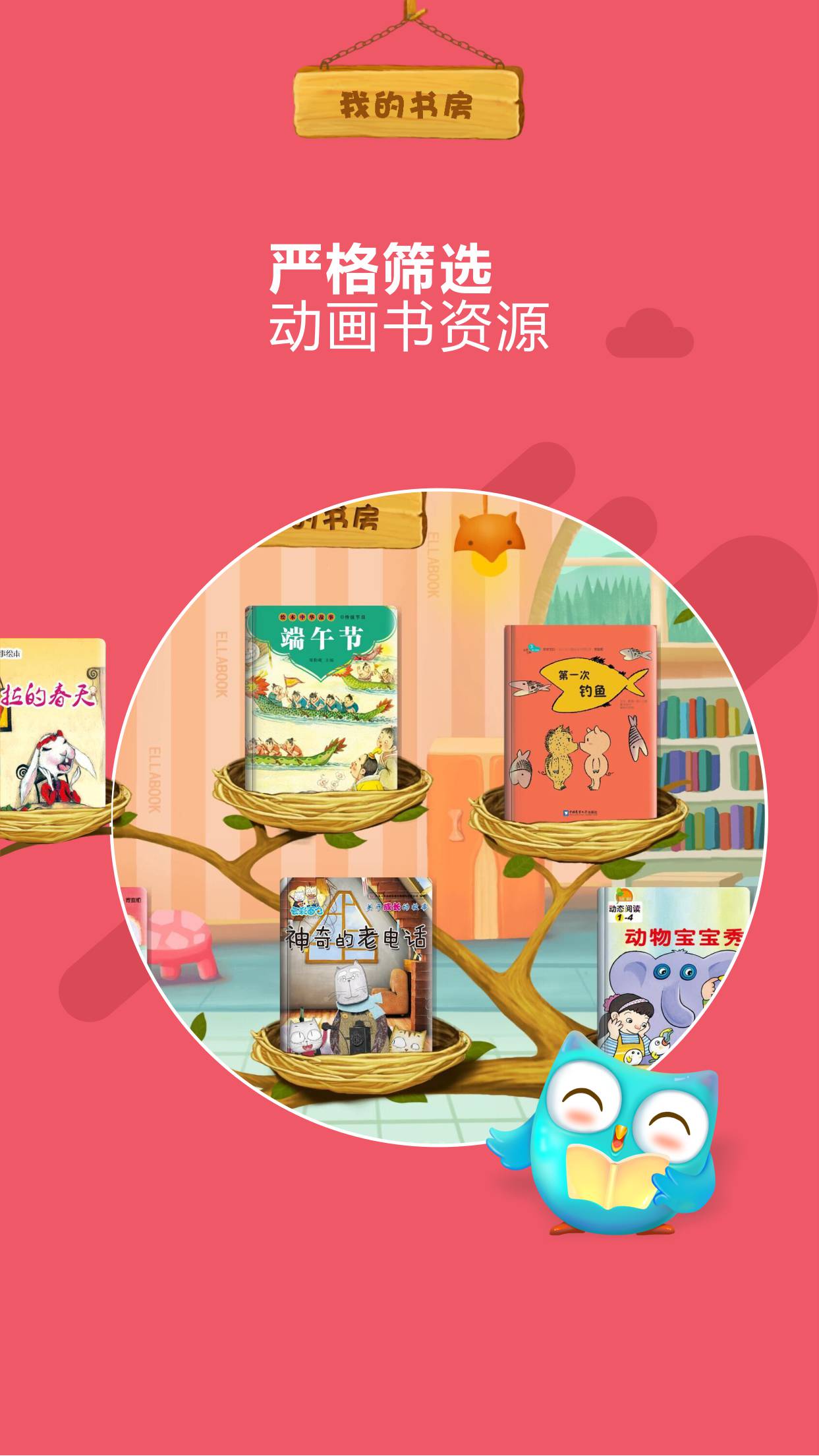 咿啦看书软件截图1