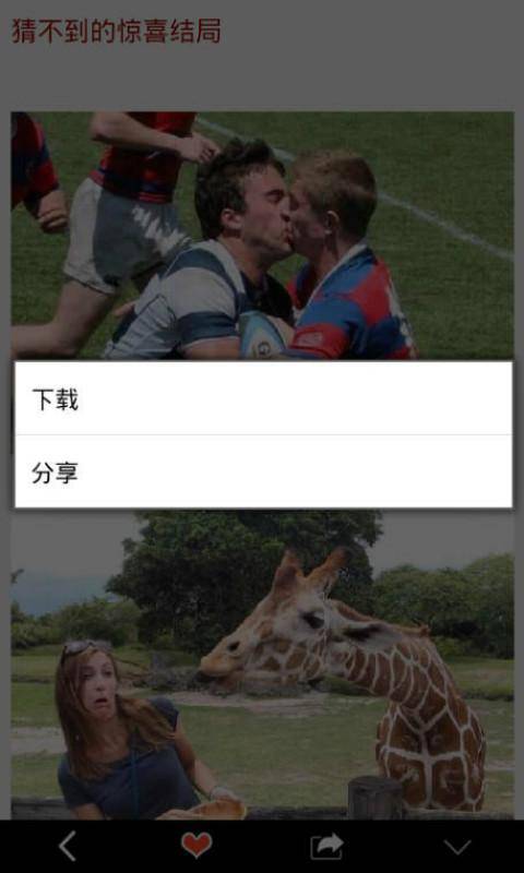 哈哈乐翻天软件截图1
