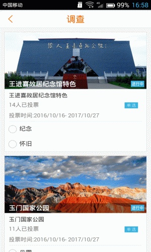 爱玉门软件截图1