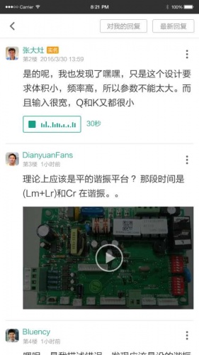 爱电源软件截图1