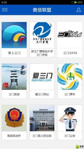 掌上三门软件截图1