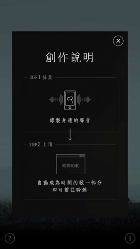 時間的歌软件截图1