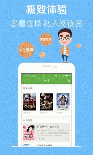 TXT阅读器软件截图1