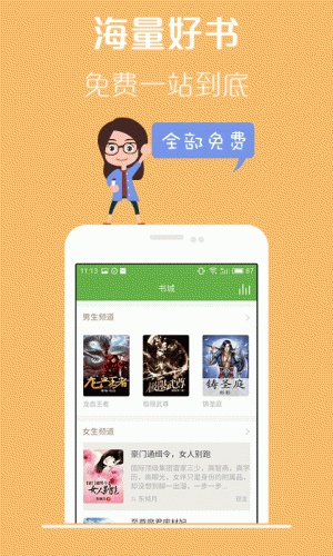 TXT阅读器软件截图1