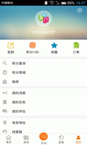 爱玉门软件截图1