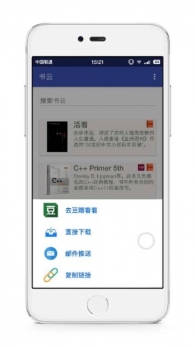 书云软件截图1