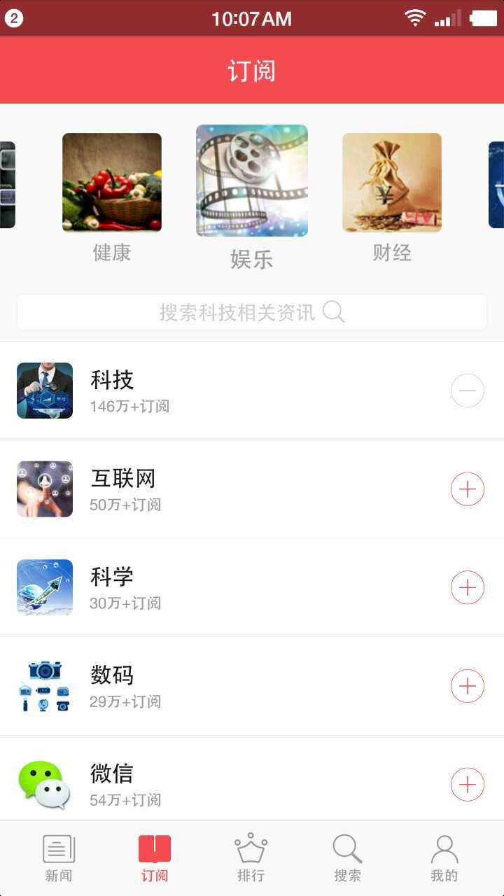 贵州头条软件截图2