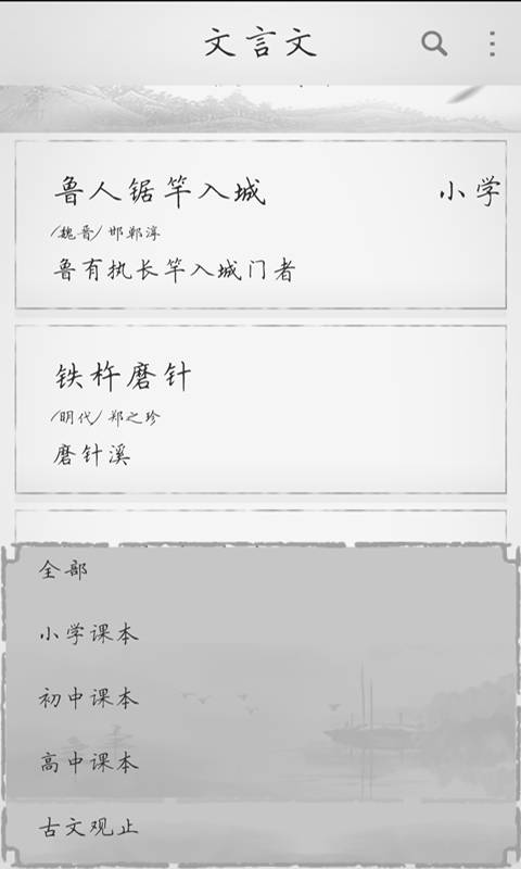 全面古代诗词软件截图1