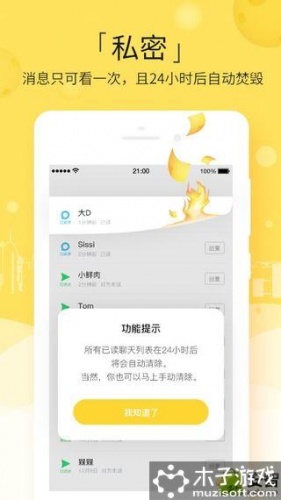 简讯软件截图1