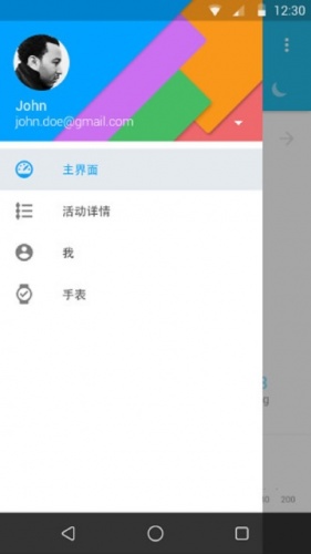 TCL运动手表软件截图1