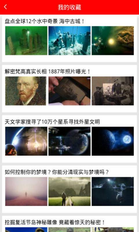 鬼魅出没软件截图1