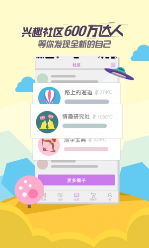 他趣直播间软件截图1