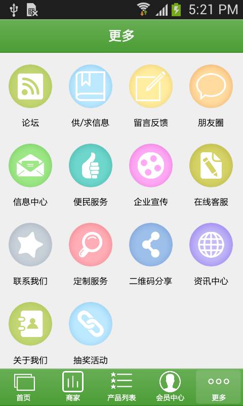 雅安农业网软件截图3