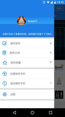 DeveloperBlog软件截图4