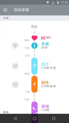 TCL运动手表软件截图1