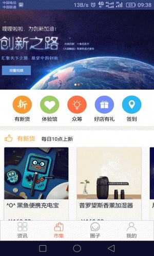 蚂蚁新空软件截图1