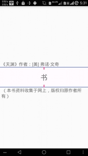 中文速读软件截图1