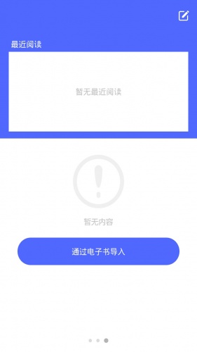 TXT小说阅读软件截图1