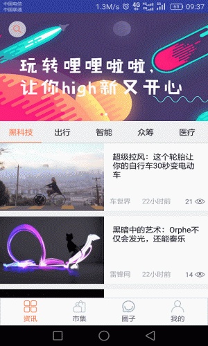 蚂蚁新空软件截图1