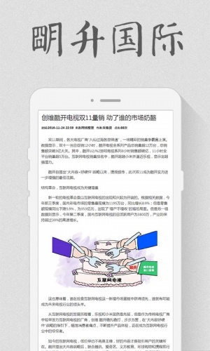 明升国际软件截图1