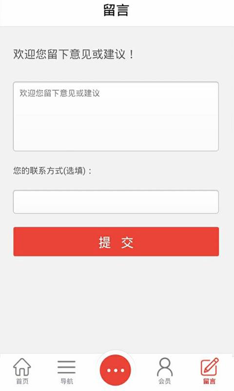 收购网软件截图1