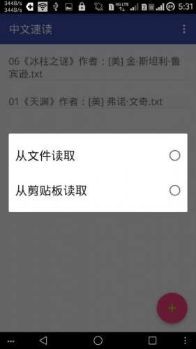 中文速读软件截图1