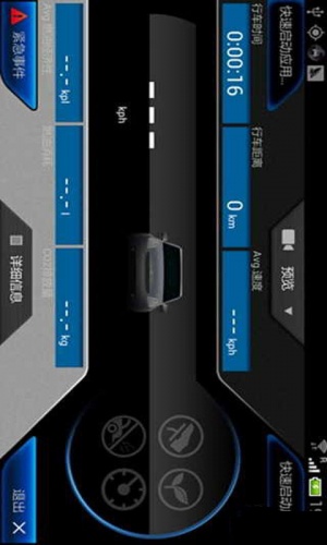 汽车记录仪软件截图1