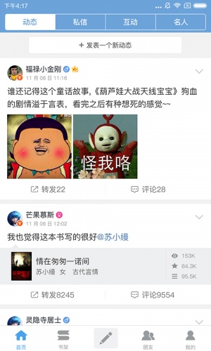 银河文学软件截图5