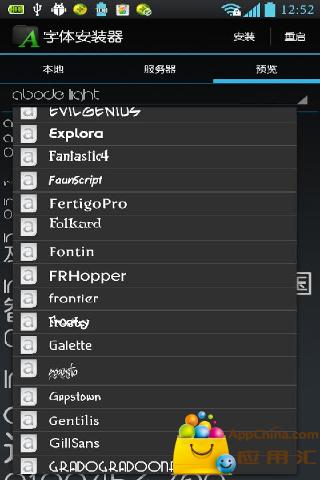 字体安装器软件截图1