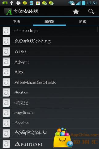 字体安装器软件截图1