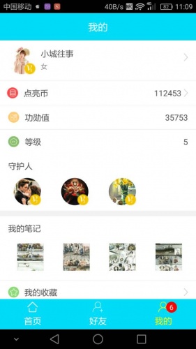 点亮软件截图1