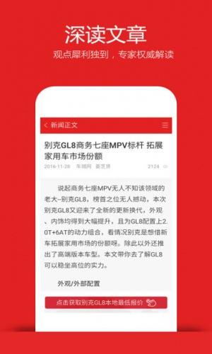 车城网软件截图4