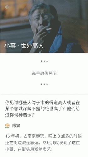 今日必读软件截图5