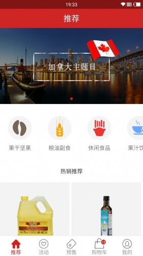 Well商城软件截图1