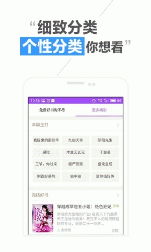 淘免费小说软件截图1