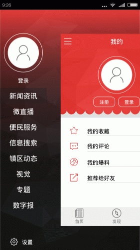 点靓兴化软件截图1