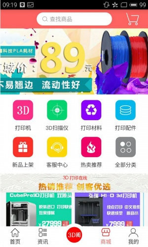 3D在线软件截图4