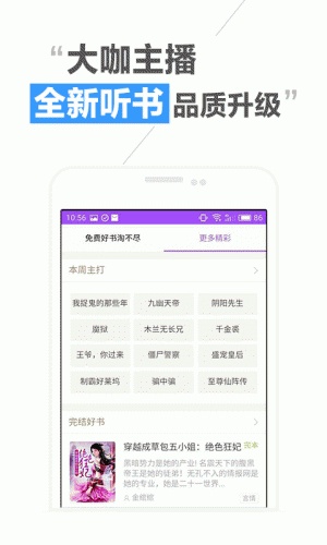 淘免费小说软件截图1