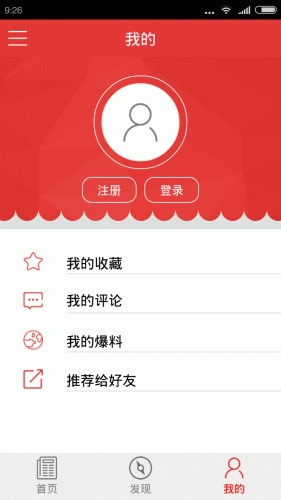 点靓兴化软件截图1