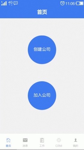 E周助理软件截图1