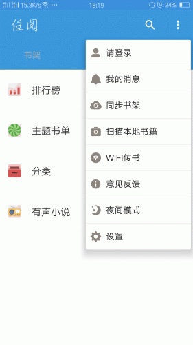 任阅软件截图1