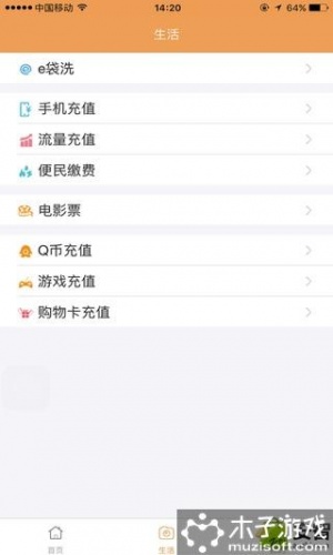 荆福卡软件截图4