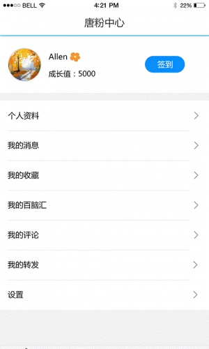 汉唐头条软件截图1