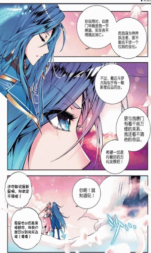 斗罗大陆绝世唐门漫画软件截图1