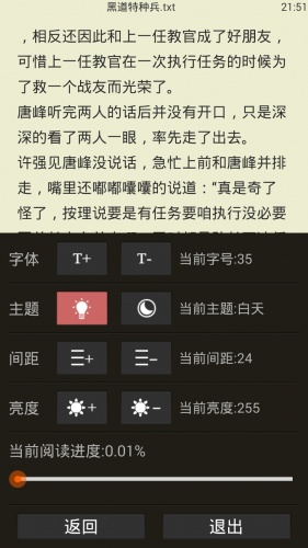 全本TXT阅读器软件截图2